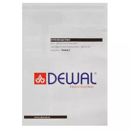 Фен DEWAL SIMPLE 2200 вт.ионизация, 2 насадки - 13