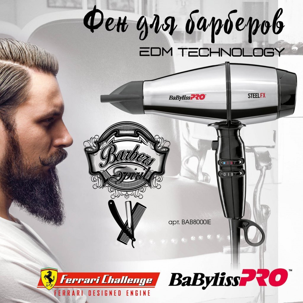 Профессиональный фен для барберов BaByliss PRO Steelfx Barbers Spirit BAB8000IE - 5