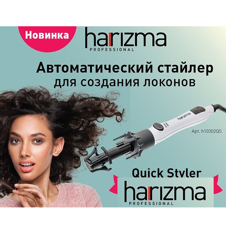 Harizma Quick Styler h10302QS стайлер для завивки волос - 2